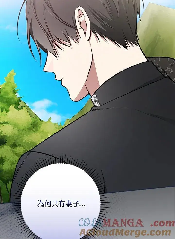 《立志成为勇士的母亲》第85话图25