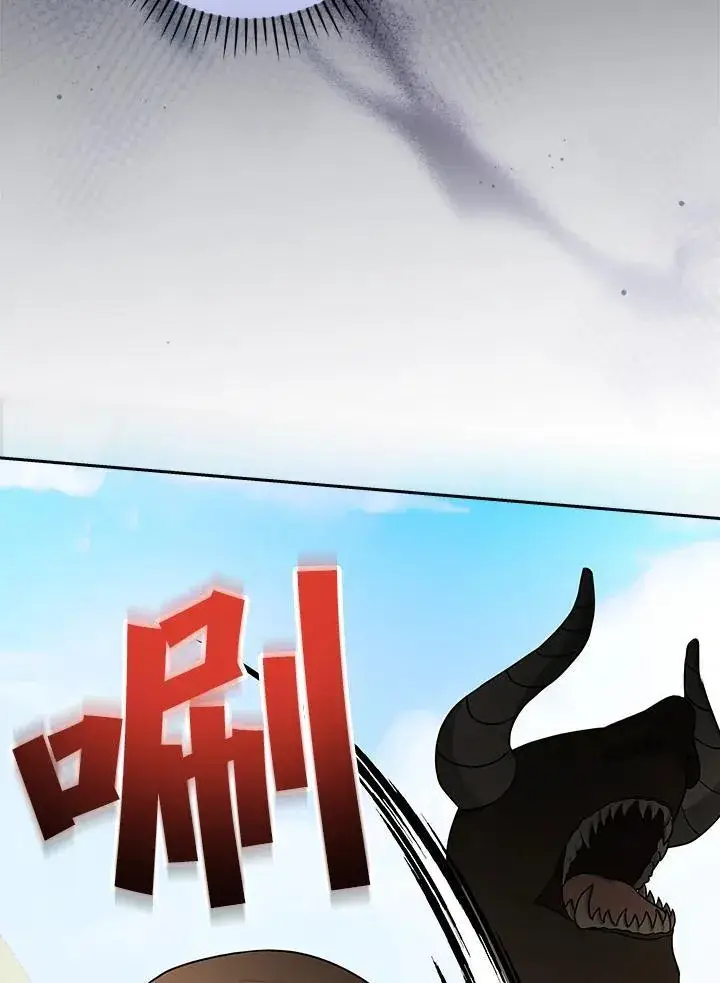 《立志成为勇士的母亲》第85话图26