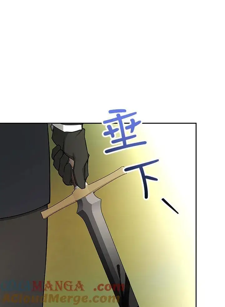 《立志成为勇士的母亲》第85话图28