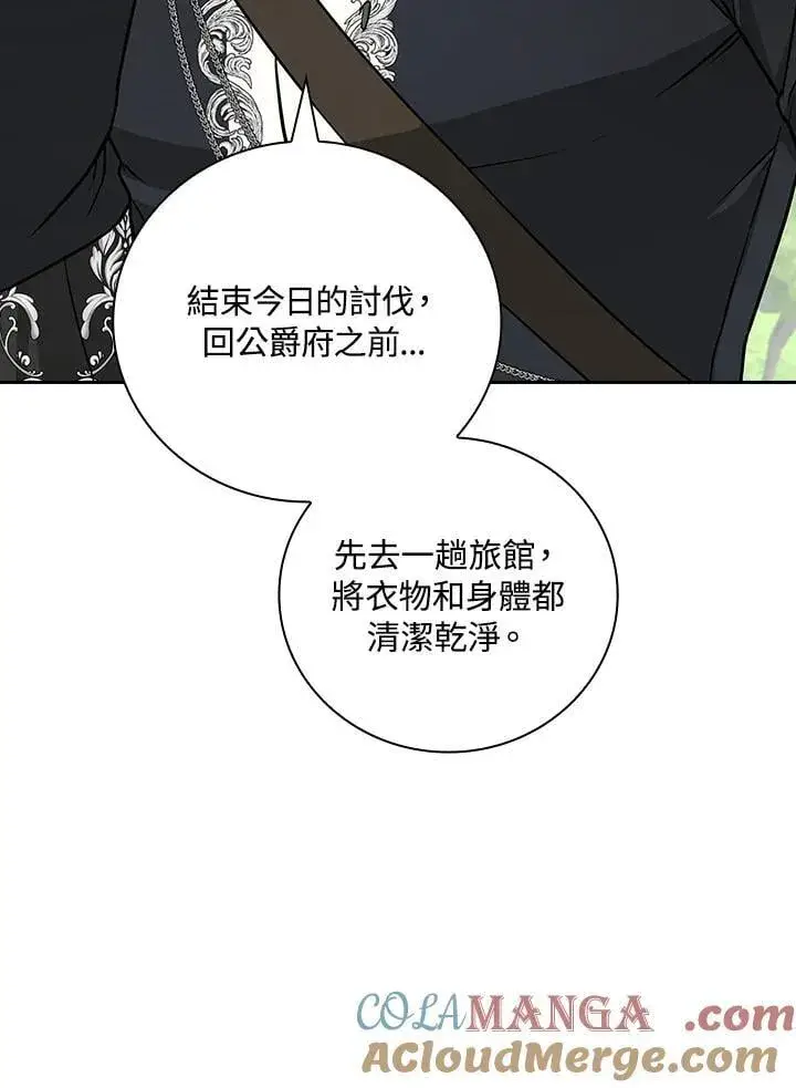《立志成为勇士的母亲》第85话图31