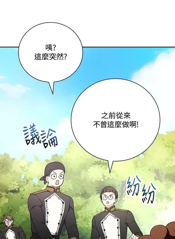 《立志成为勇士的母亲》第85话图32