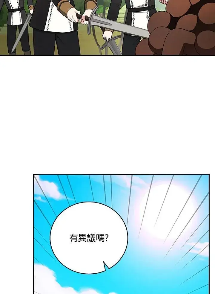 《立志成为勇士的母亲》第85话图33
