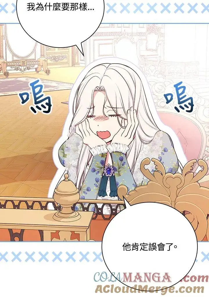 《立志成为勇士的母亲》第85话图40