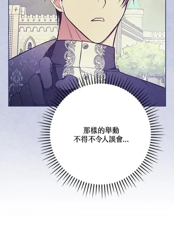 《立志成为勇士的母亲》第85话图42