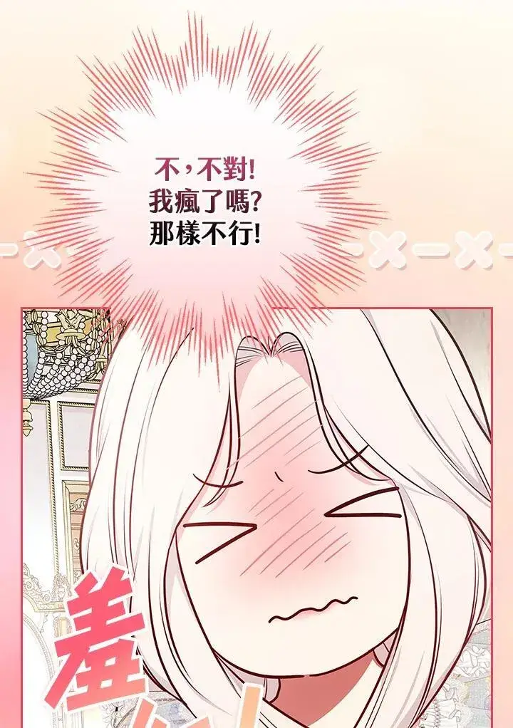 《立志成为勇士的母亲》第85话图45