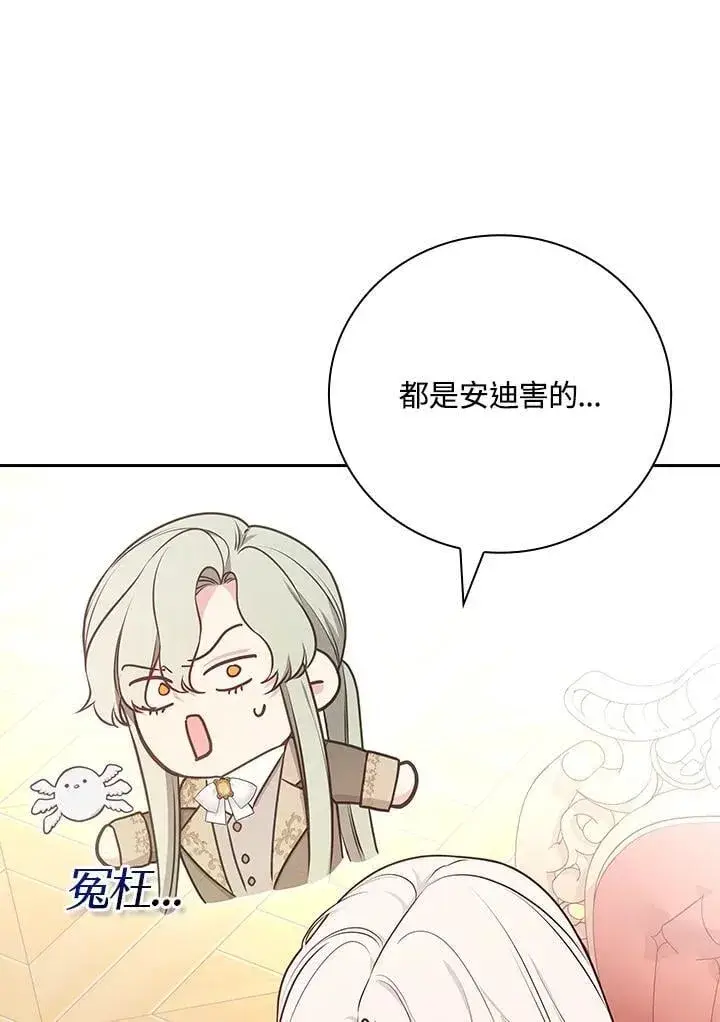 《立志成为勇士的母亲》第85话图47
