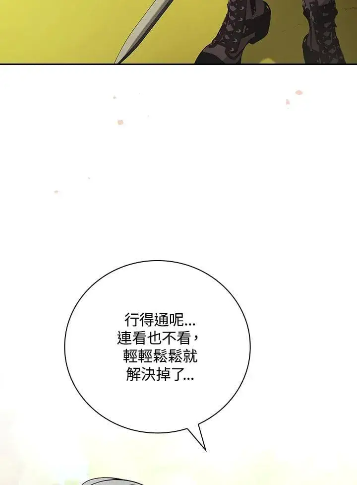 《立志成为勇士的母亲》第85话图5