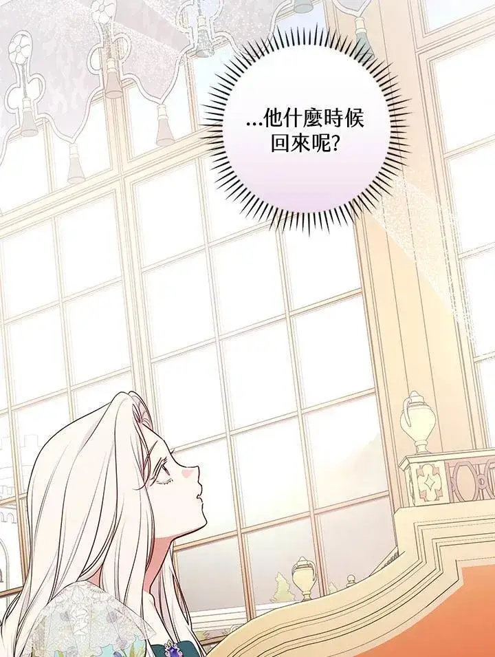 《立志成为勇士的母亲》第85话图51