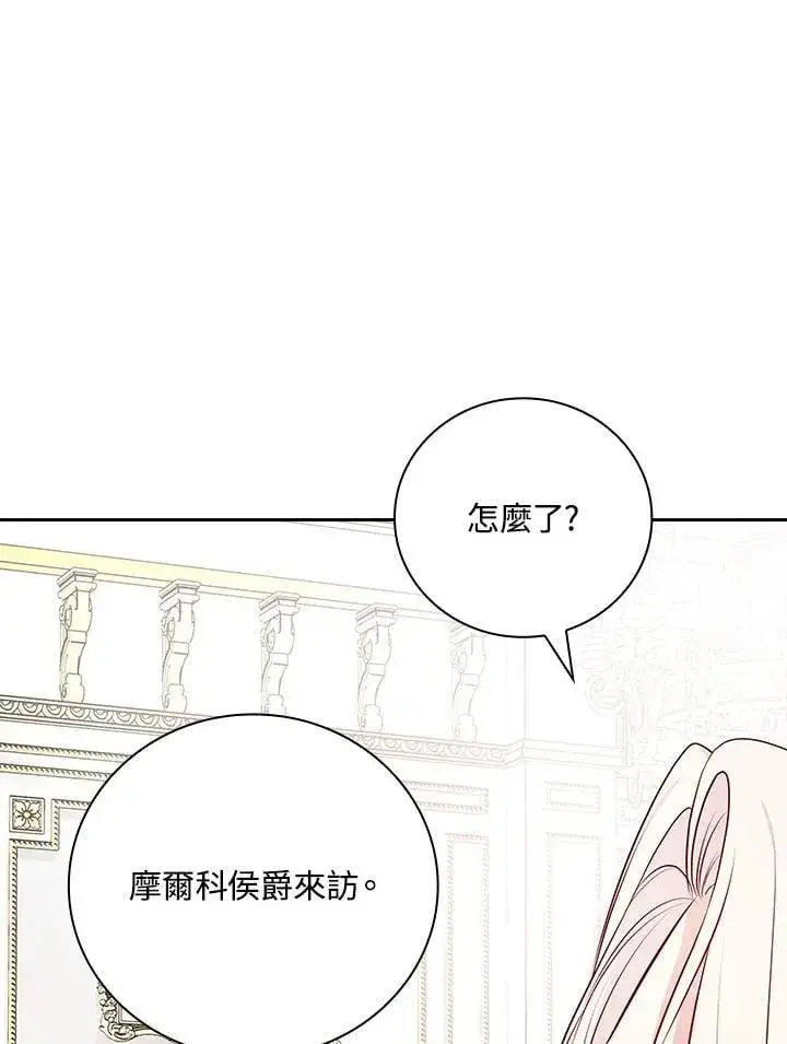 《立志成为勇士的母亲》第85话图54