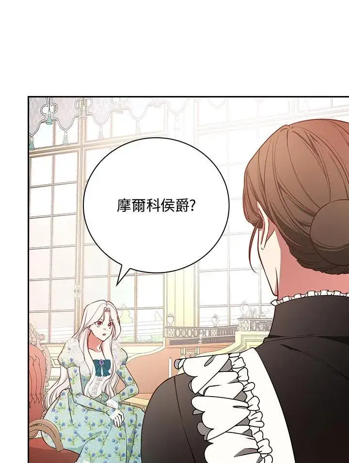 《立志成为勇士的母亲》第85话图56