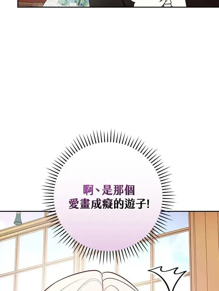 《立志成为勇士的母亲》第85话图57
