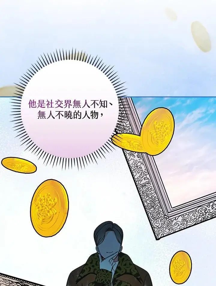 《立志成为勇士的母亲》第85话图59