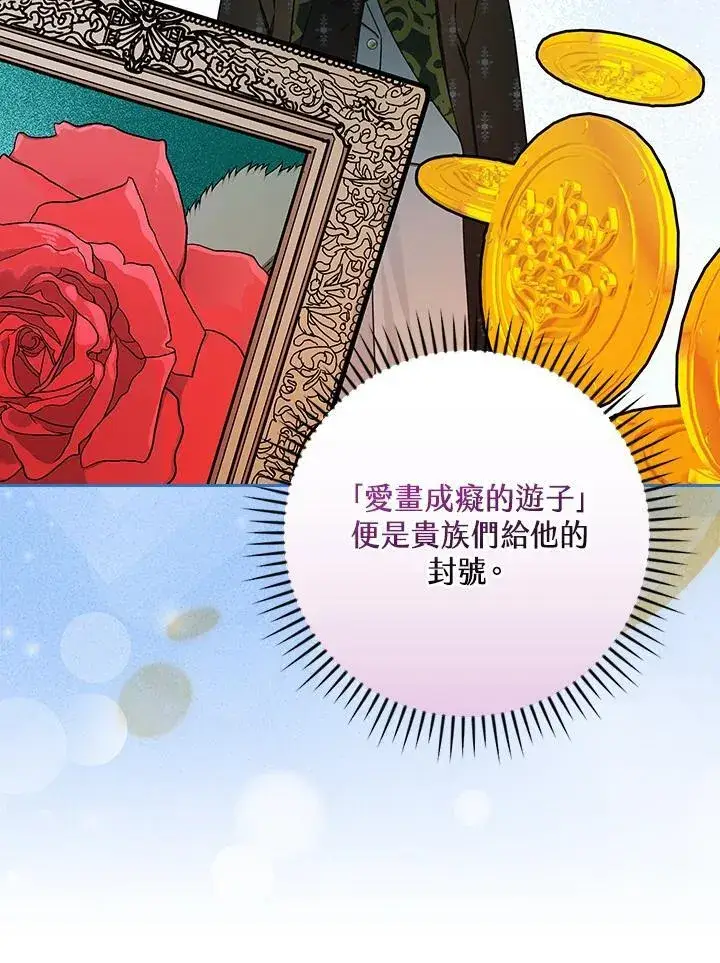 《立志成为勇士的母亲》第85话图60