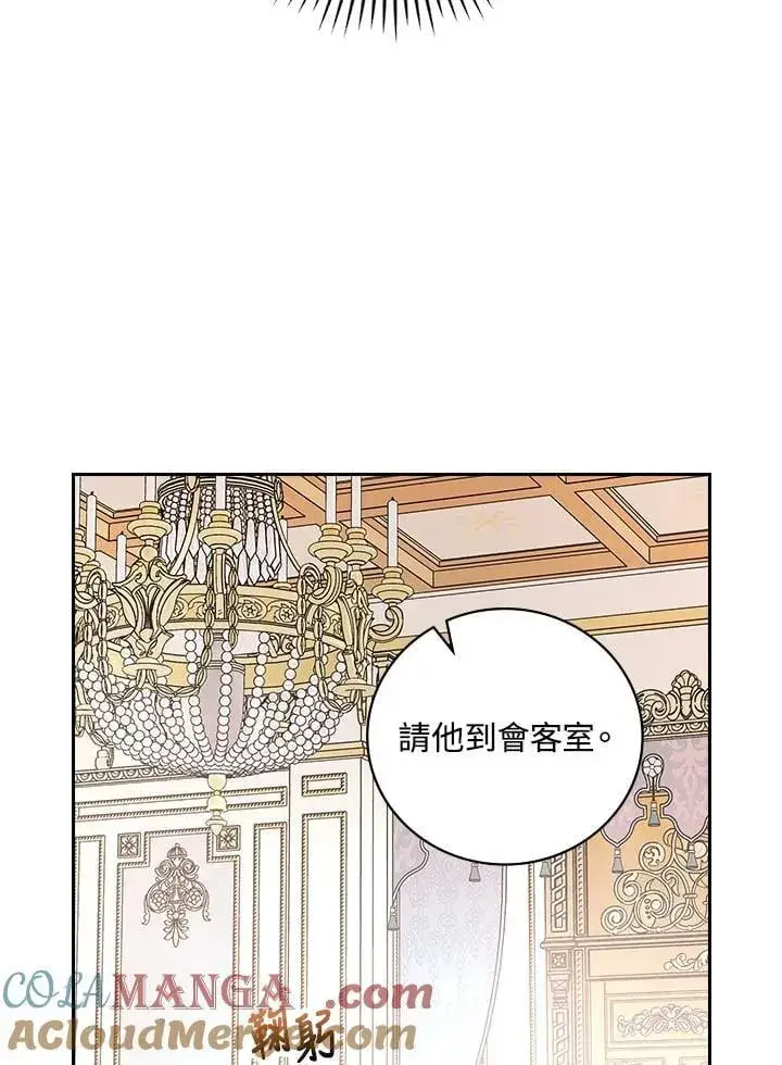 《立志成为勇士的母亲》第85话图64