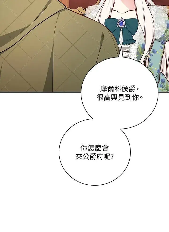 《立志成为勇士的母亲》第85话图72