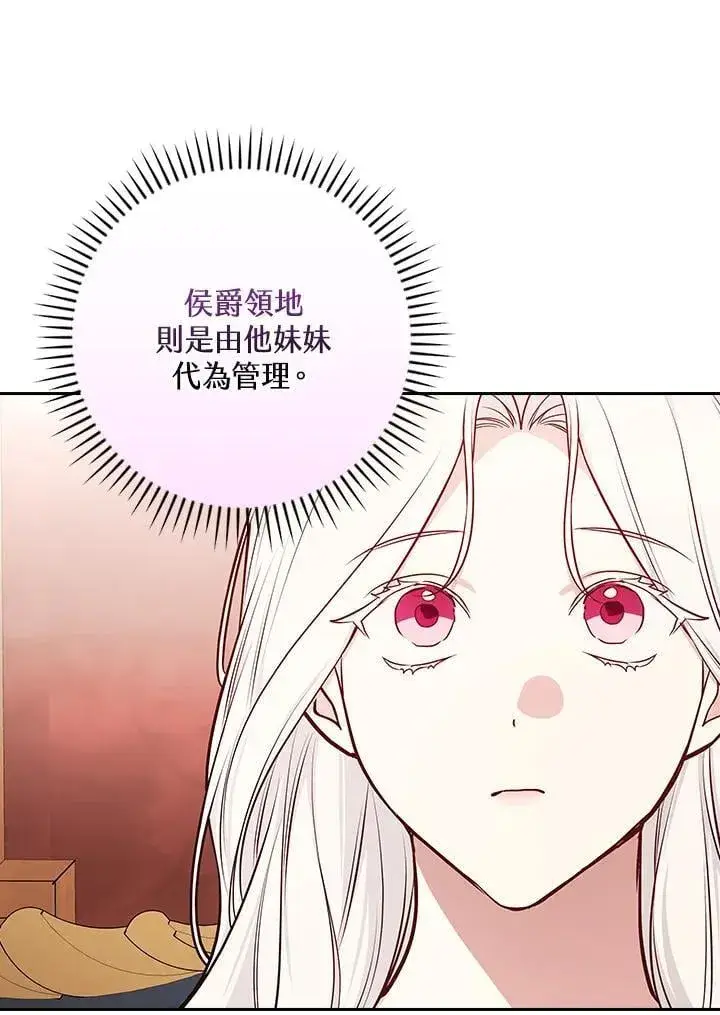 《立志成为勇士的母亲》第85话图75