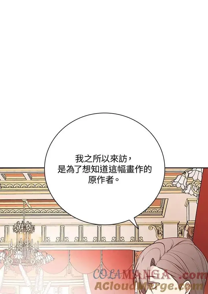 《立志成为勇士的母亲》第85话图76