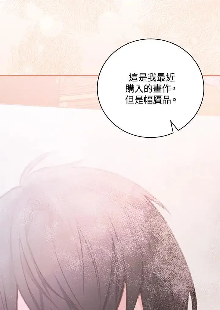 《立志成为勇士的母亲》第85话图81
