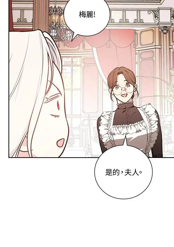 《立志成为勇士的母亲》第85话图83
