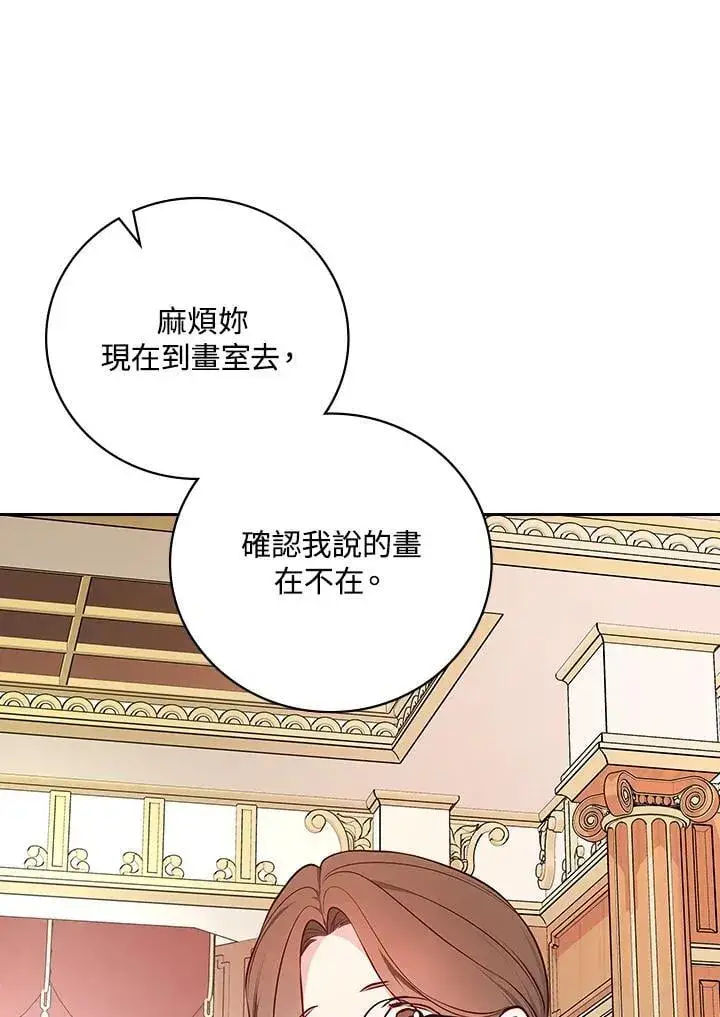《立志成为勇士的母亲》第85话图84