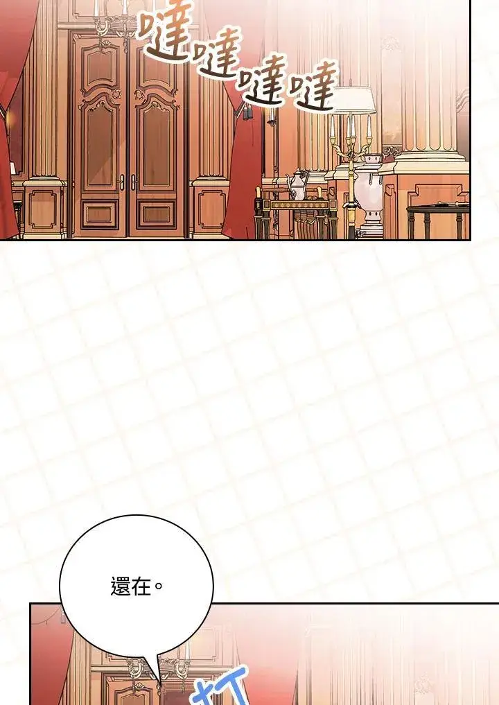 《立志成为勇士的母亲》第85话图86