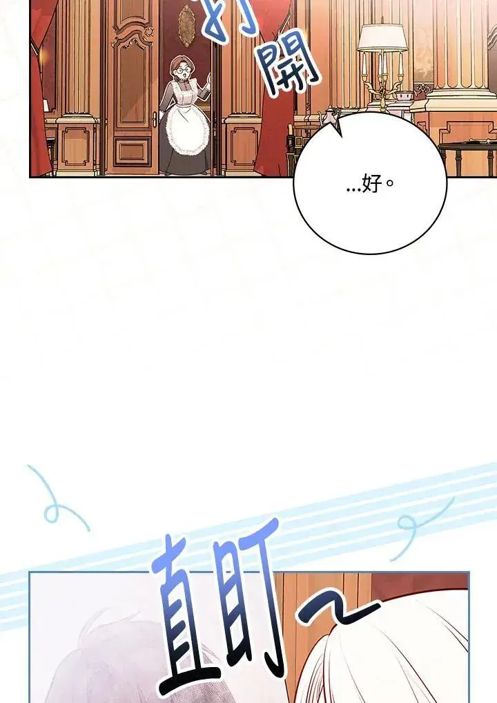 《立志成为勇士的母亲》第85话图87