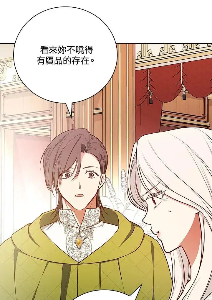 《立志成为勇士的母亲》第85话图89
