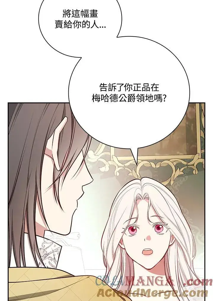 《立志成为勇士的母亲》第85话图91