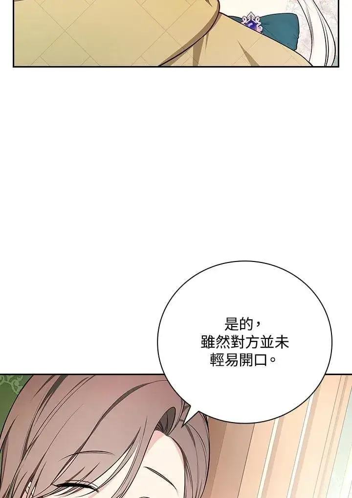 《立志成为勇士的母亲》第85话图92