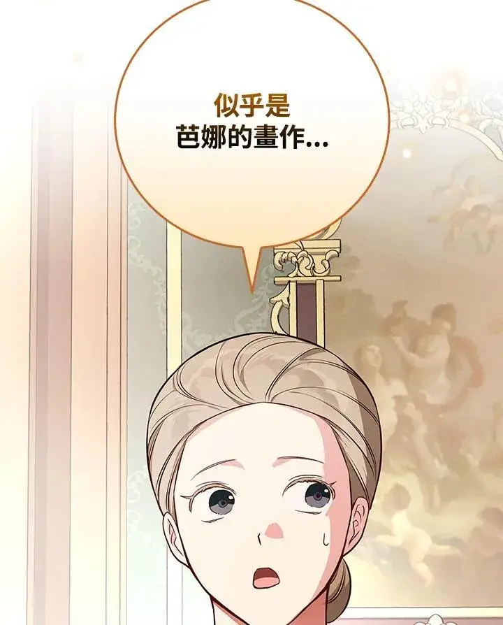 《立志成为勇士的母亲》第85话图96