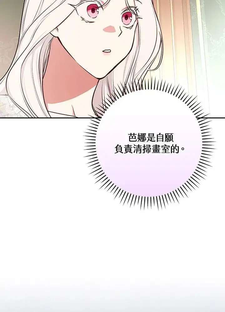 《立志成为勇士的母亲》第86话图10