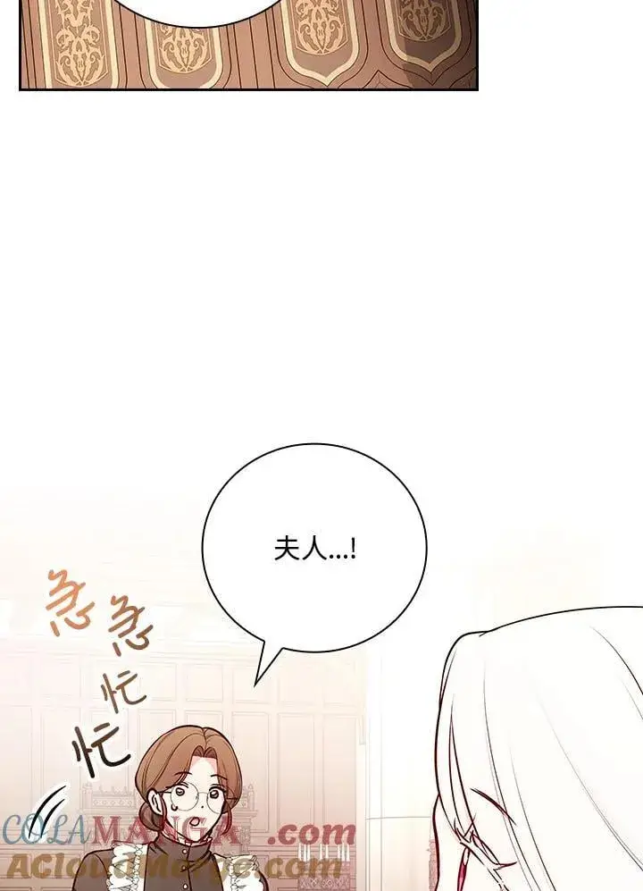《立志成为勇士的母亲》第86话图101