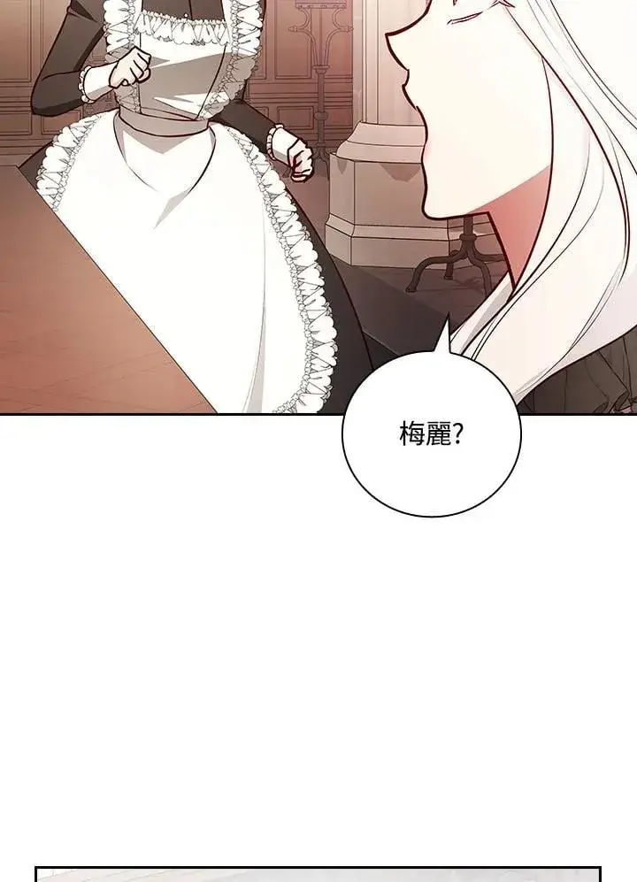 《立志成为勇士的母亲》第86话图102