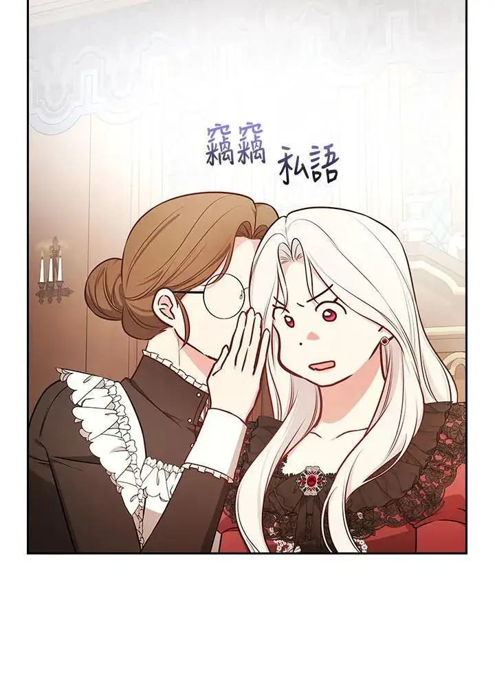 《立志成为勇士的母亲》第86话图103