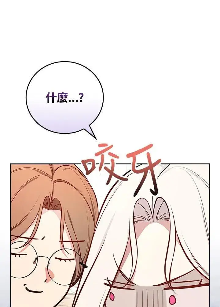 《立志成为勇士的母亲》第86话图104