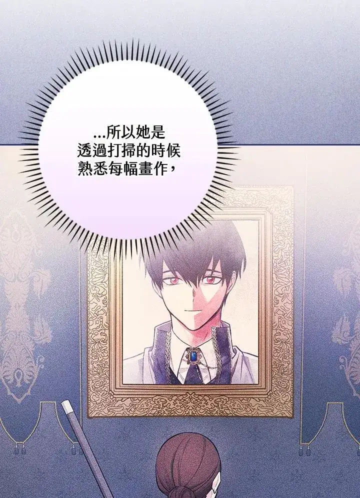 《立志成为勇士的母亲》第86话图11