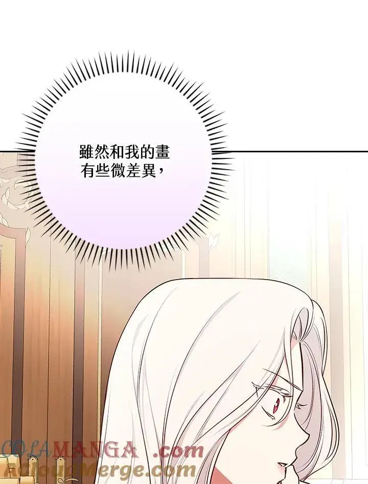 《立志成为勇士的母亲》第86话图13