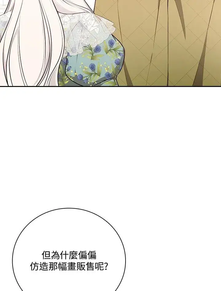 《立志成为勇士的母亲》第86话图16