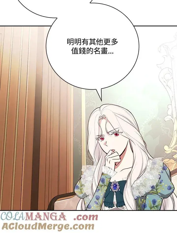 《立志成为勇士的母亲》第86话图17