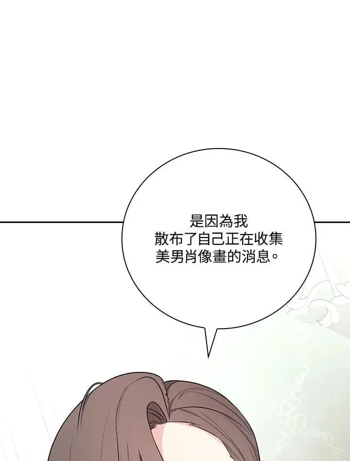《立志成为勇士的母亲》第86话图18