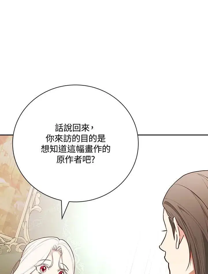 《立志成为勇士的母亲》第86话图23