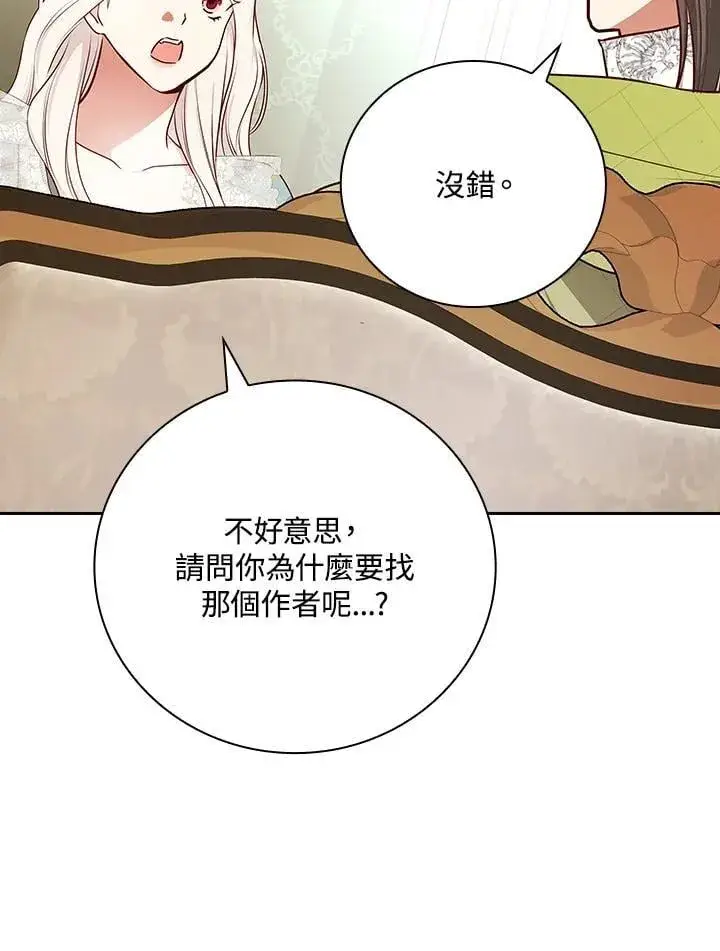 《立志成为勇士的母亲》第86话图24