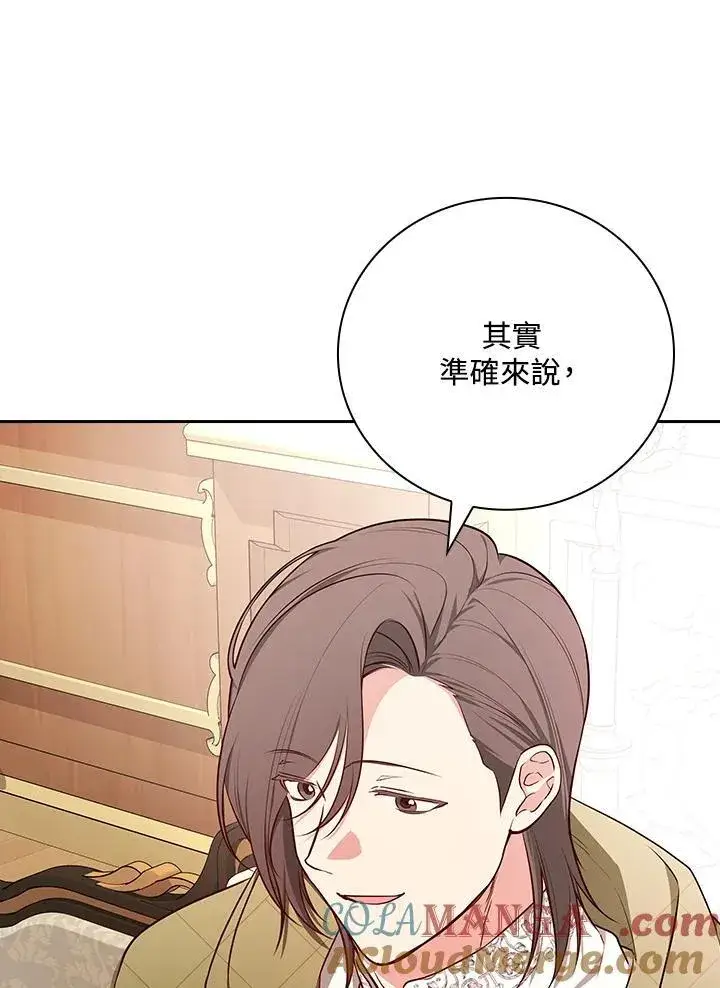 《立志成为勇士的母亲》第86话图25