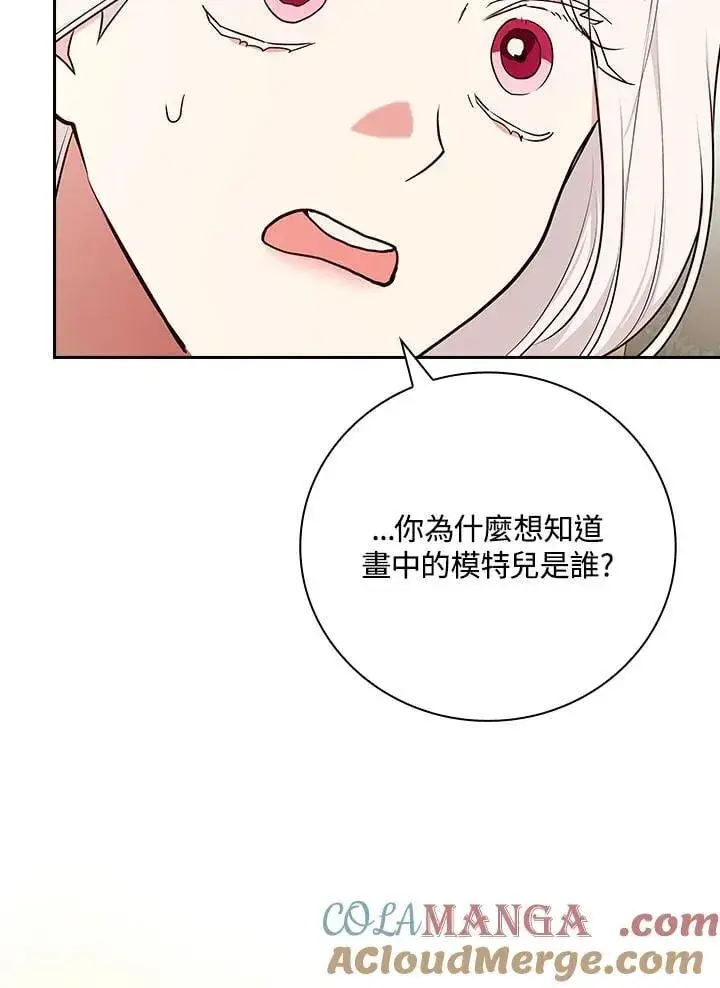 《立志成为勇士的母亲》第86话图29