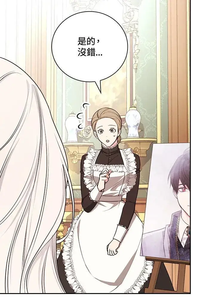 《立志成为勇士的母亲》第86话图3