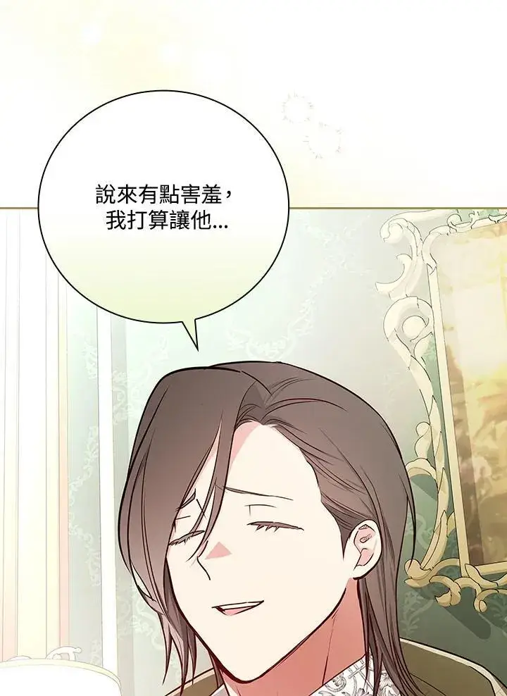 《立志成为勇士的母亲》第86话图30
