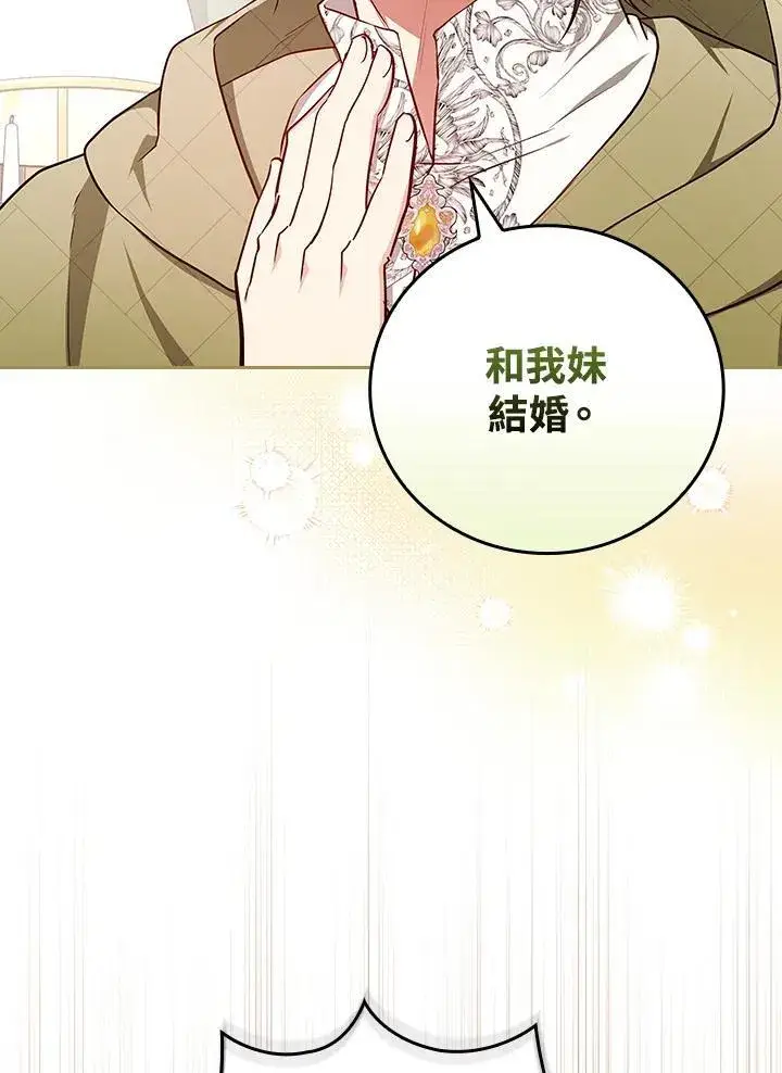 《立志成为勇士的母亲》第86话图31
