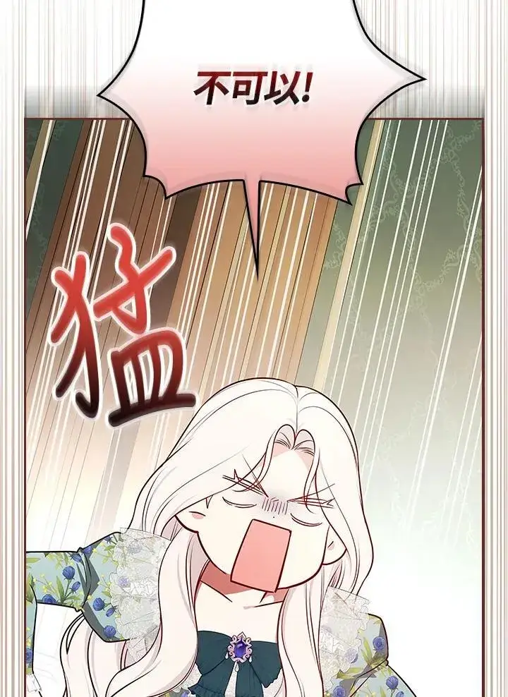 《立志成为勇士的母亲》第86话图32