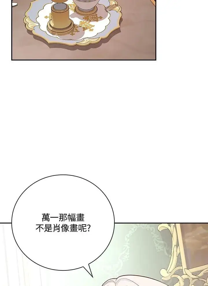《立志成为勇士的母亲》第86话图39