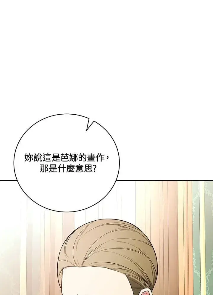 《立志成为勇士的母亲》第86话图4